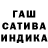 ГАШИШ ice o lator Ilias Seidrahim