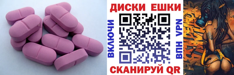 ЭКСТАЗИ ешки Билибино