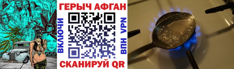 Героин Heroin MEGA tor Билибино