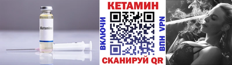 Кетамин VHQ Билибино