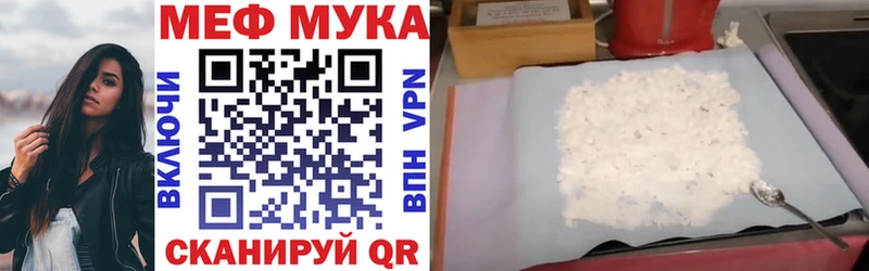 МЯУ-МЯУ мука купить наркотик Билибино