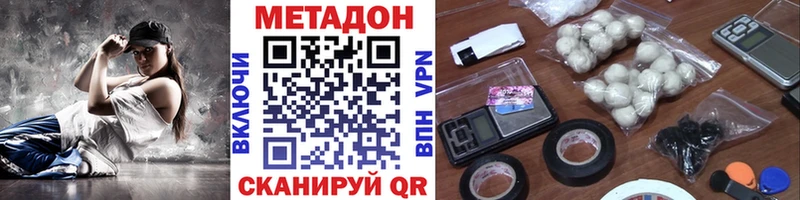 МЕТАДОН кристалл  сколько стоит  MEGA ONION  Билибино 