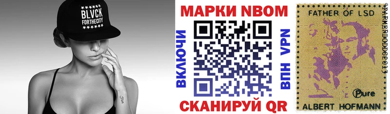 Марки 25I-NBOMe 1500мкг  где купить   Билибино 